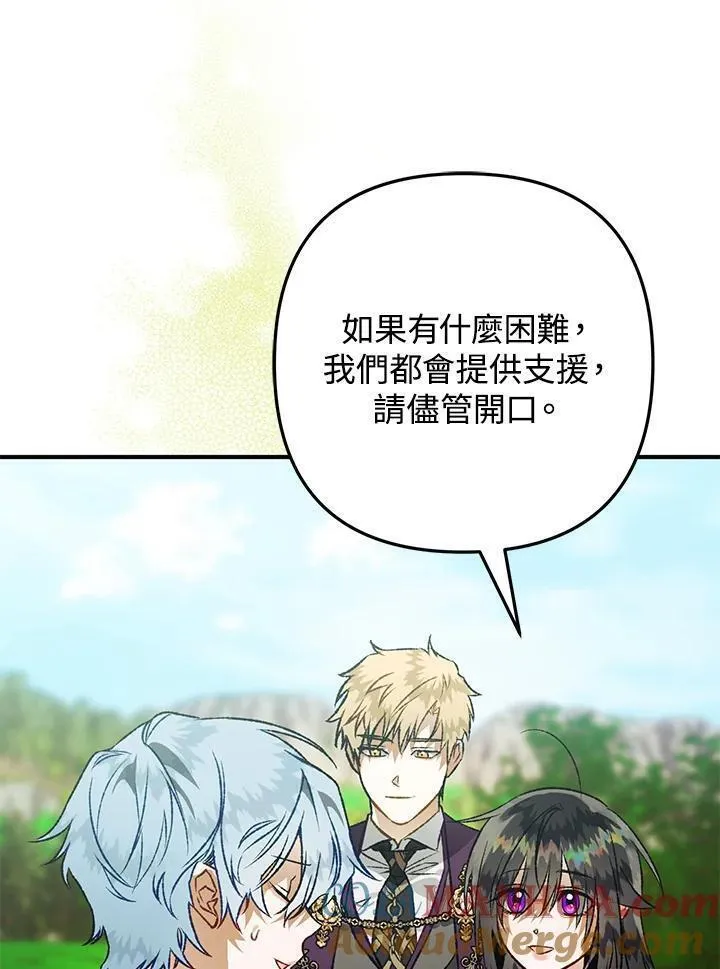 偏偏是成为了乌鸦韩漫漫画,第76话9图