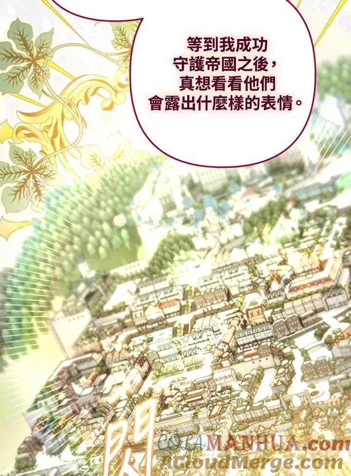 偏偏是成为了乌鸦韩漫漫画,第76话49图