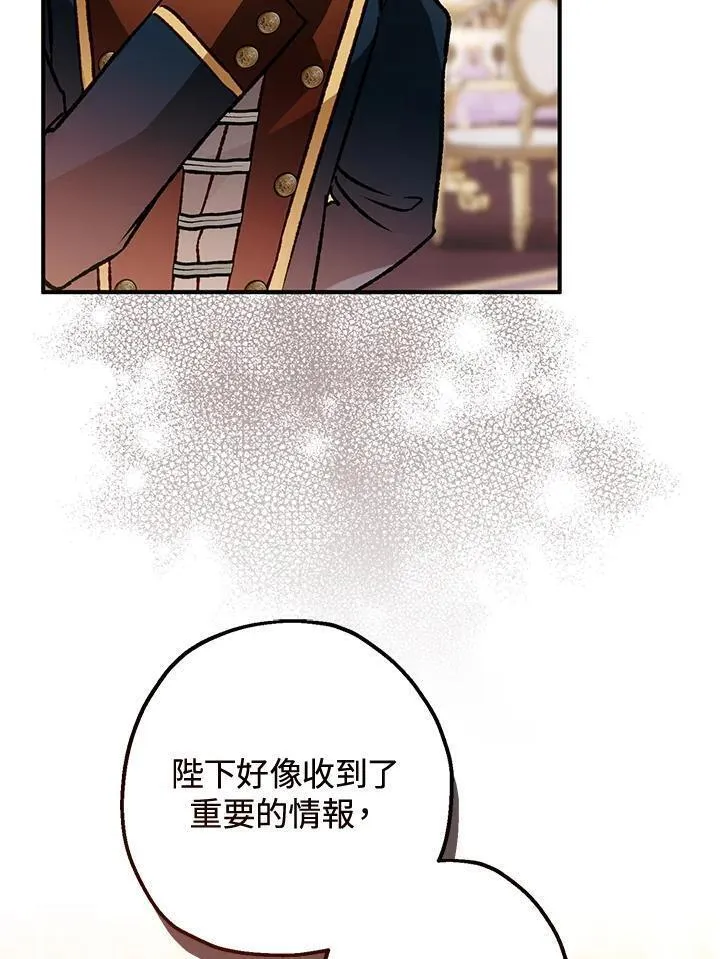 偏偏是成为了乌鸦漫画17漫画,第80话39图