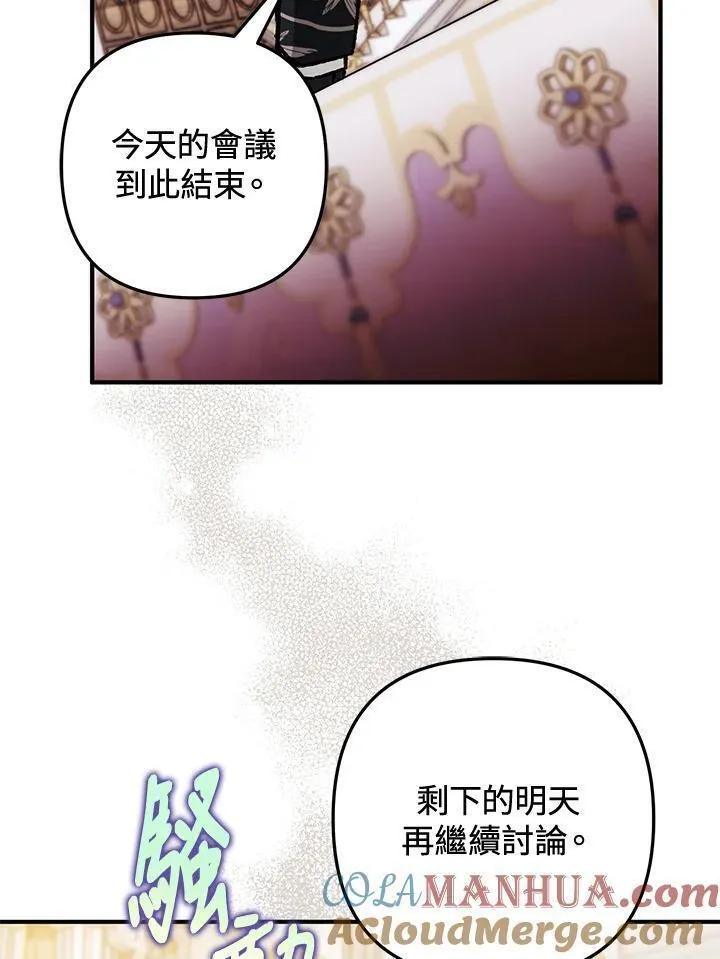 偏偏是成为了乌鸦漫画17漫画,第80话125图