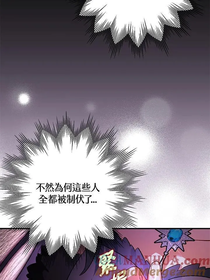 偏偏是成为了乌鸦韩漫漫画,第81话45图