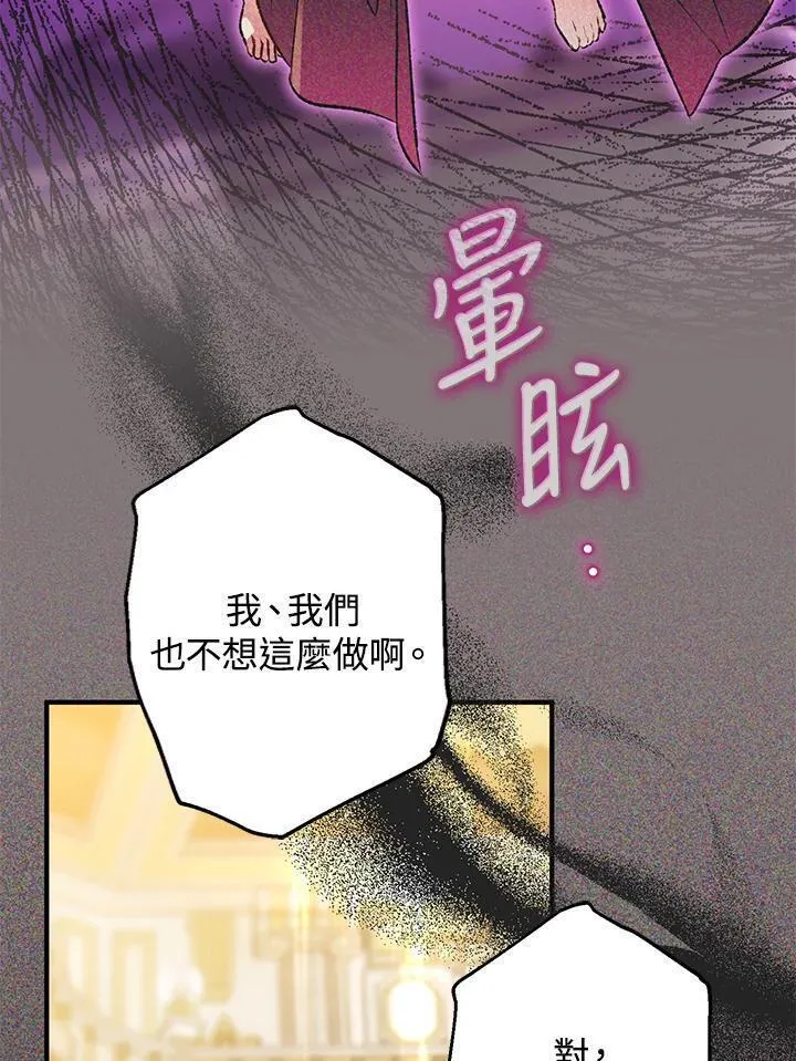 偏偏是成为了乌鸦韩漫漫画,第81话56图