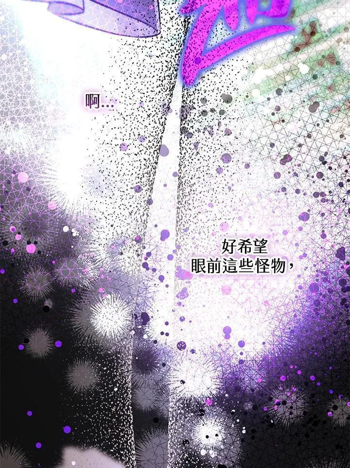 偏偏是成为了乌鸦韩漫漫画,第82话94图