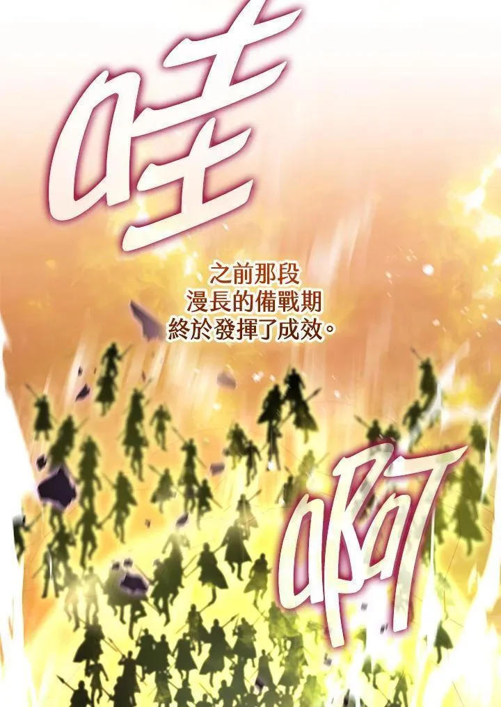 偏偏是成为了乌鸦漫画免费观看漫画,第85话79图