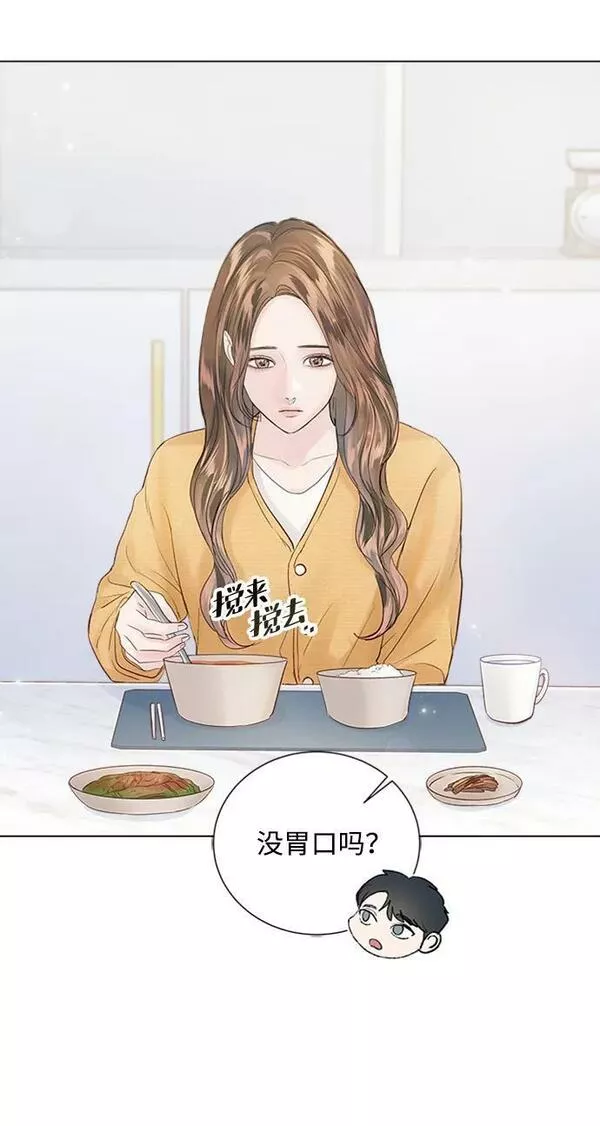 一定要Happy Ending漫画,第101话18图