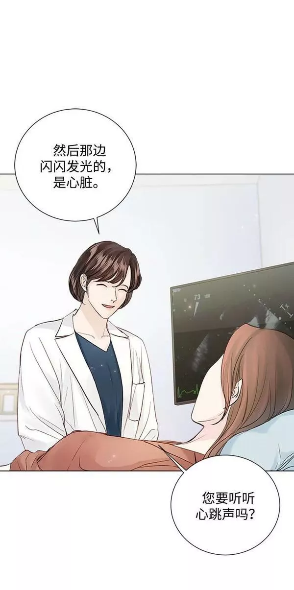 一定要Happy Ending漫画,第101话38图