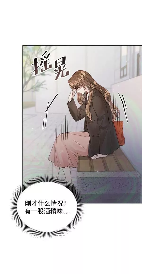 一定要Happy Ending漫画,第101话54图