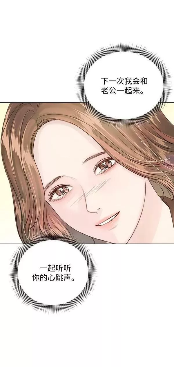 一定要Happy Ending漫画,第101话44图