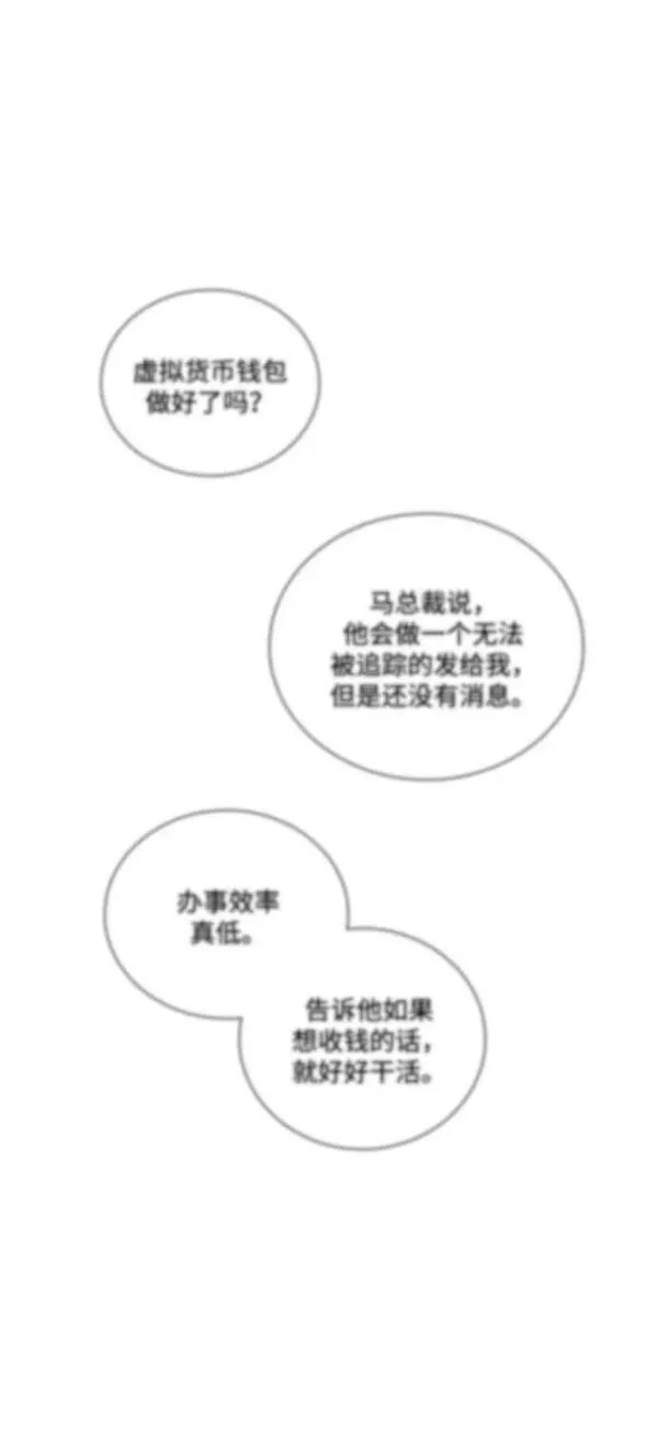 一定要Happy Ending漫画,第101话80图