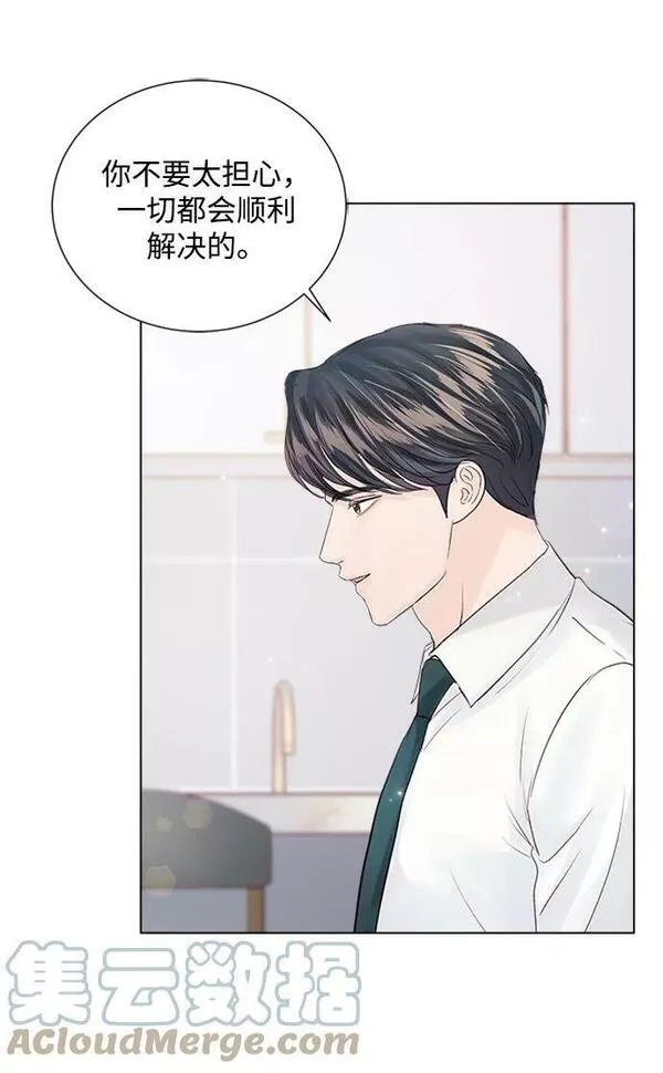 一定要Happy Ending漫画,第101话19图