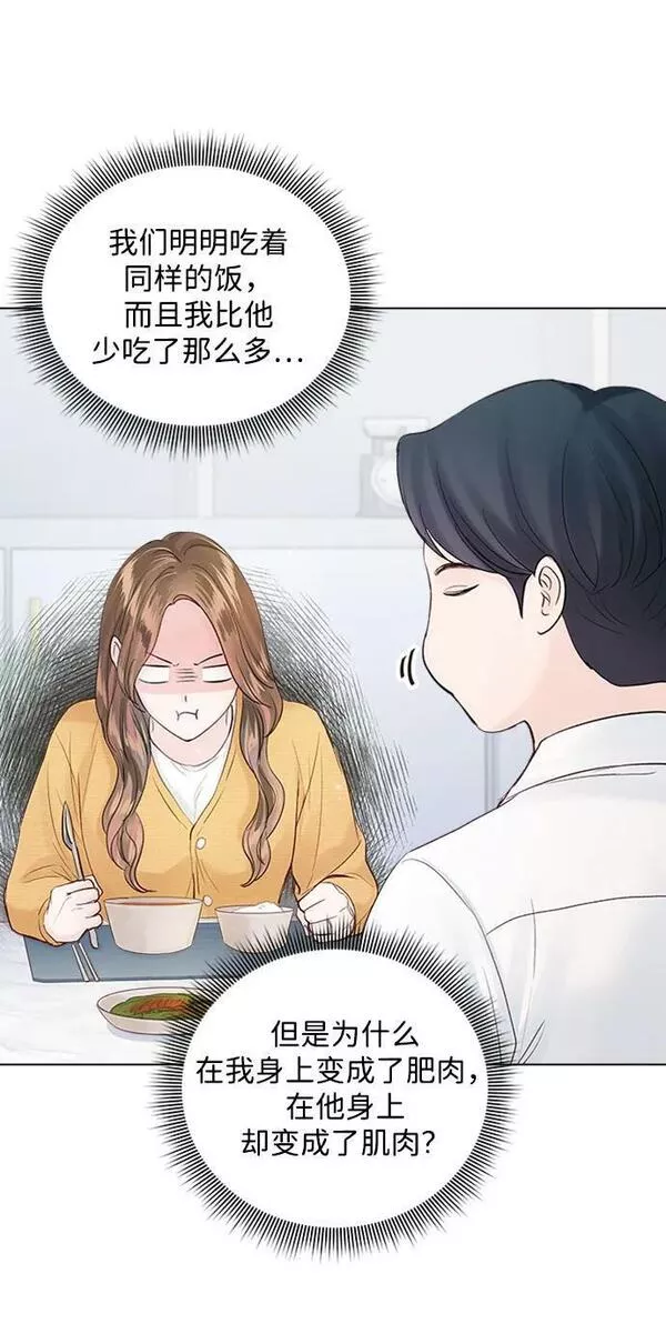 一定要Happy Ending漫画,第101话21图