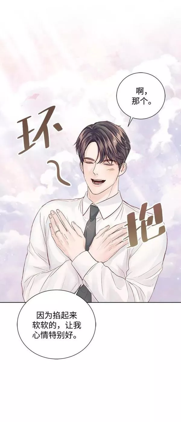 一定要Happy Ending漫画,第101话24图