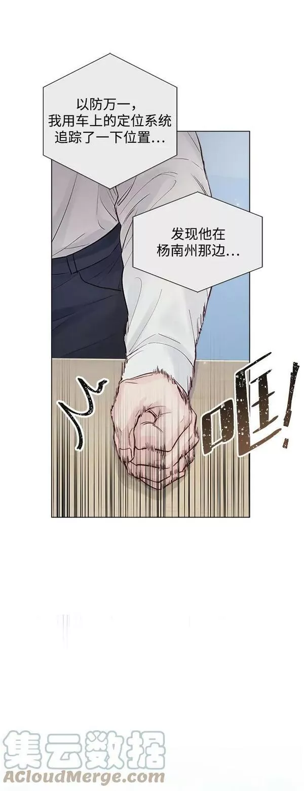 一定要Happy Ending漫画,第101话70图