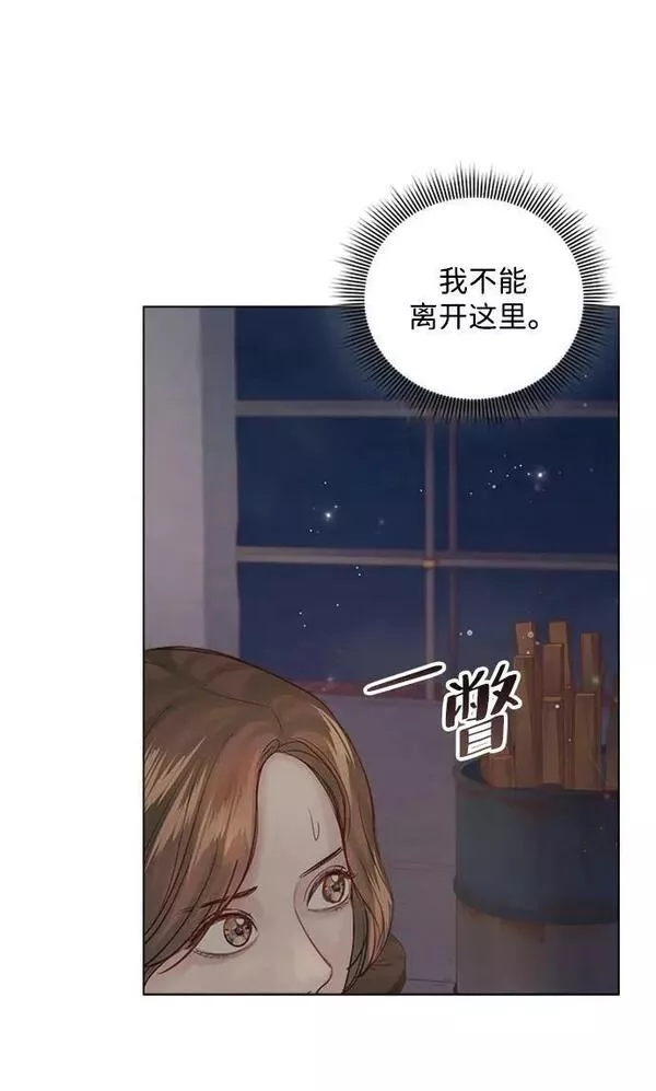 一定要Happy Ending漫画,第102话66图