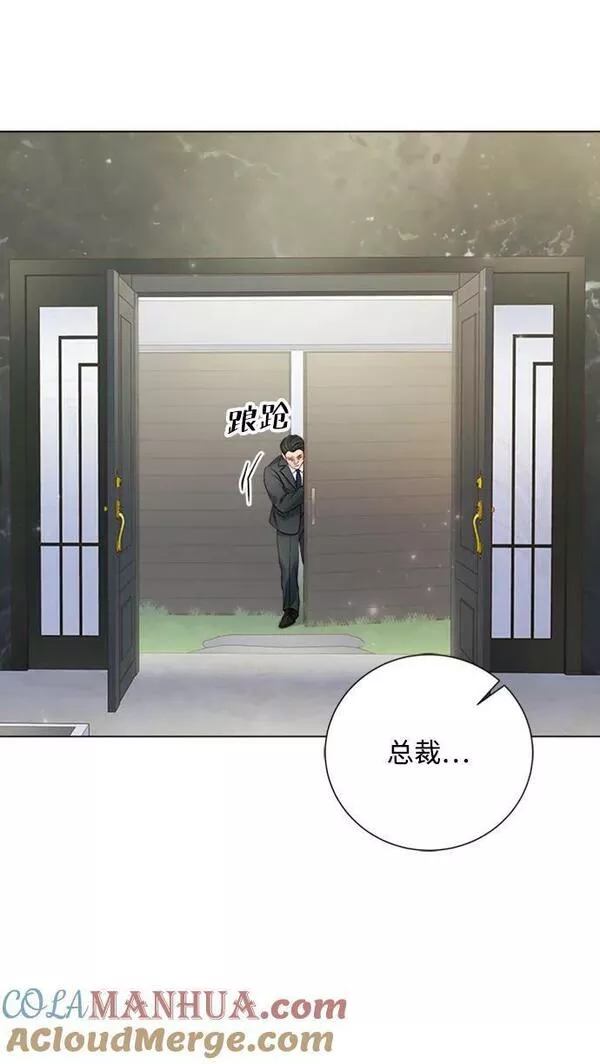 一定要Happy Ending漫画,第103话57图