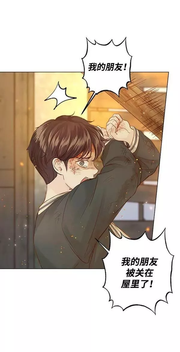 一定要Happy Ending漫画,第103话84图