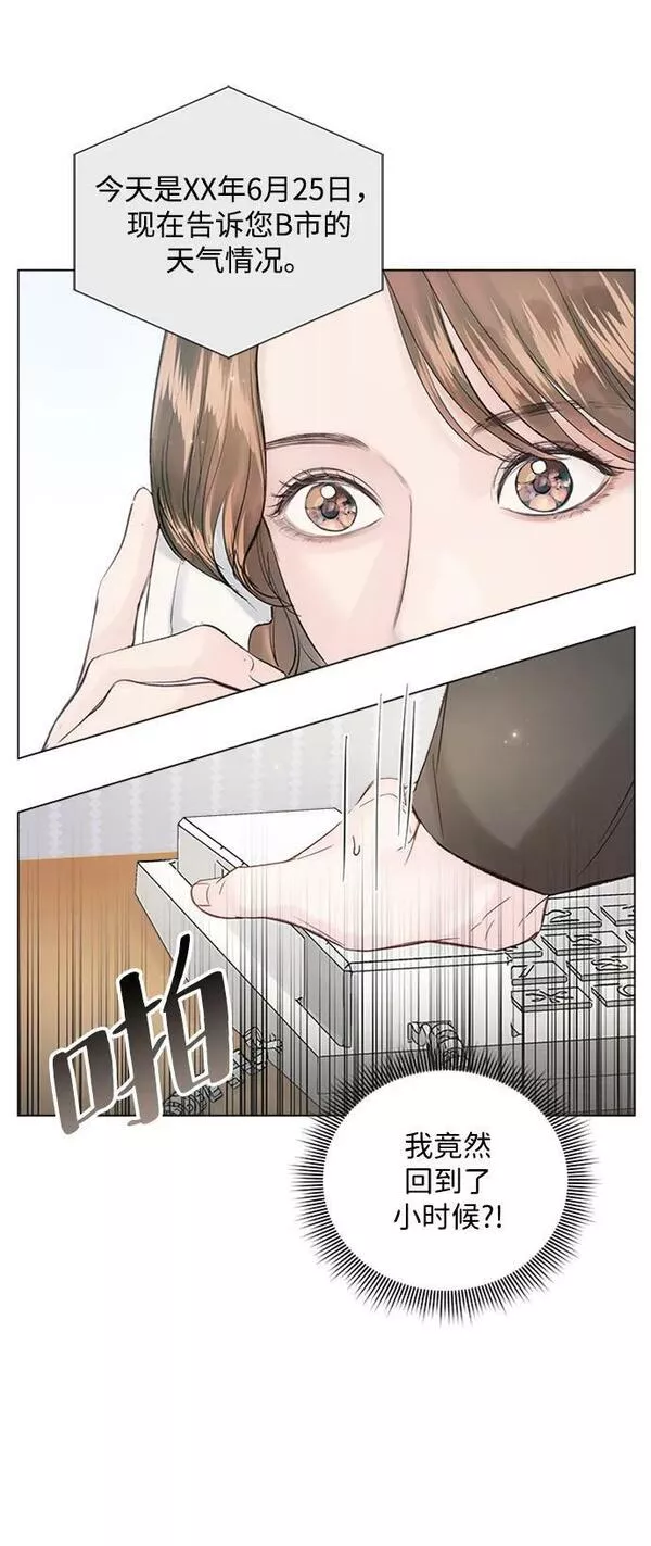 一定要Happy Ending漫画,第103话34图