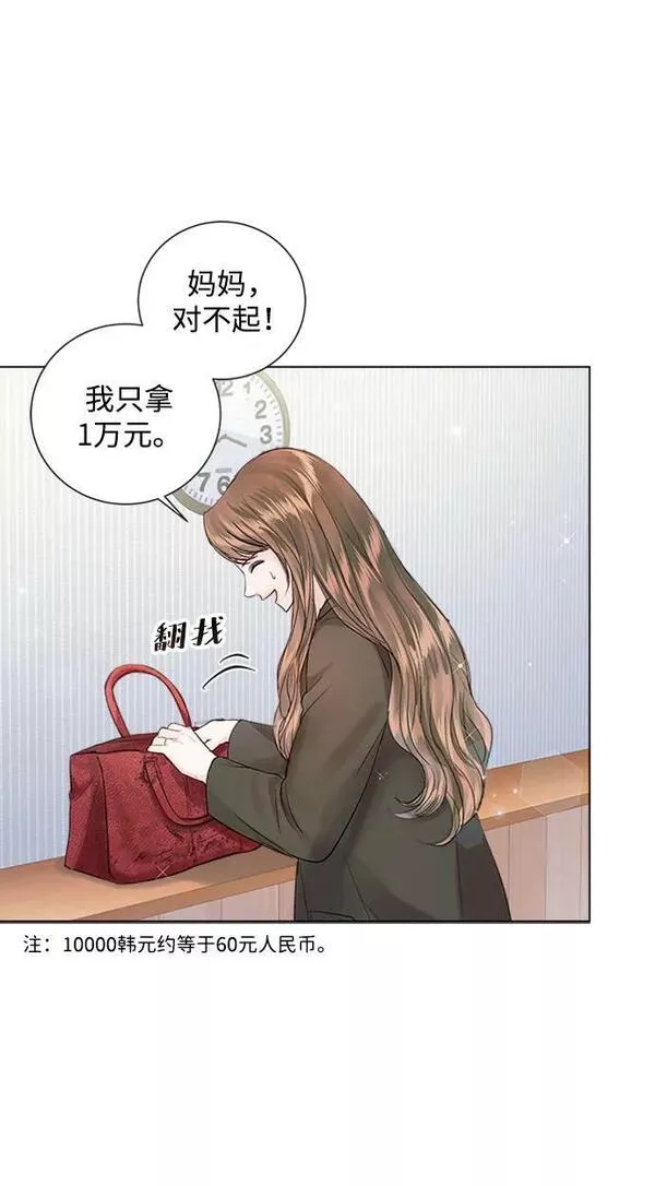 一定要Happy Ending漫画,第103话44图