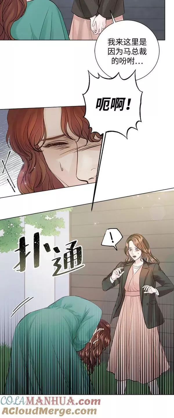 一定要Happy Ending漫画,第103话49图