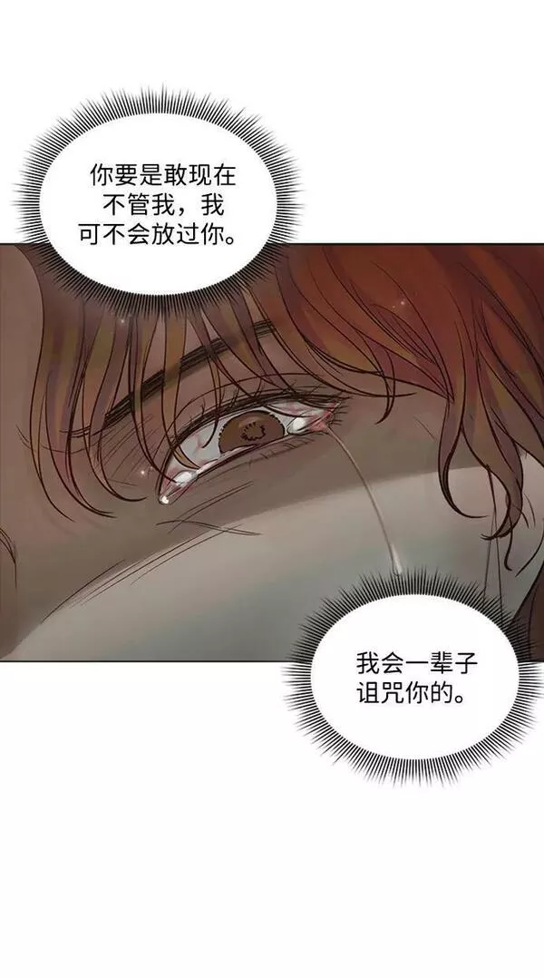 一定要Happy Ending漫画,第103话66图