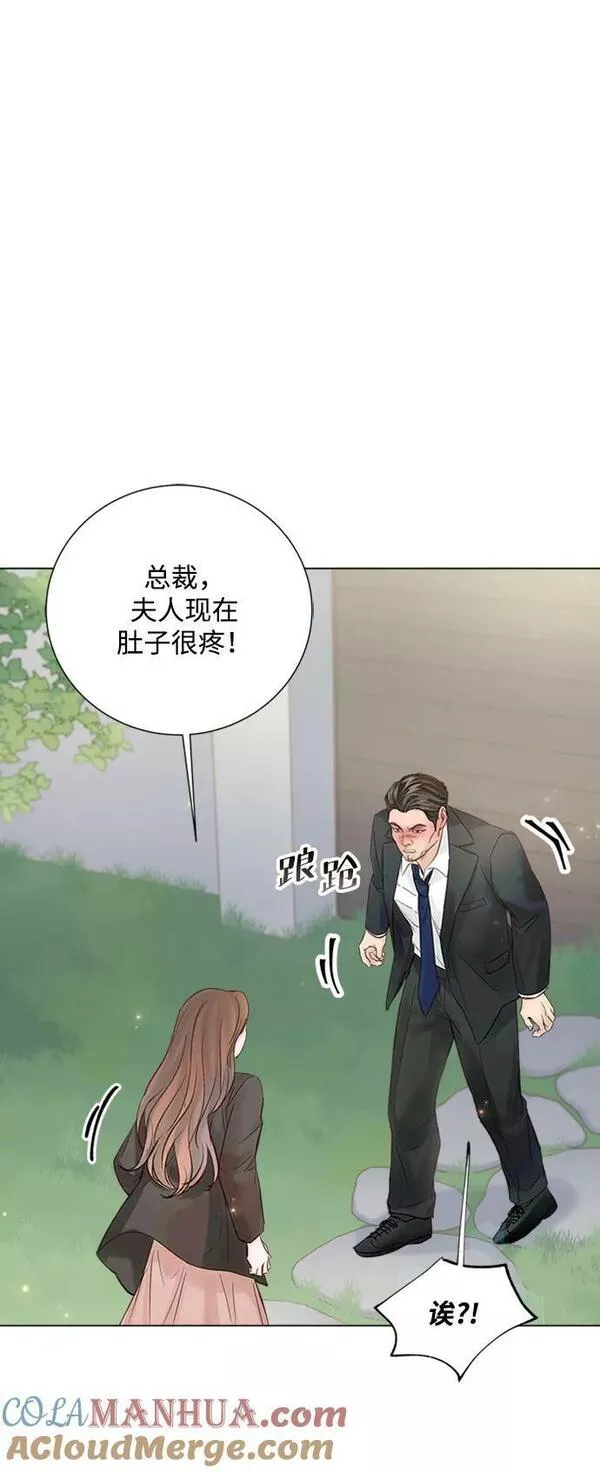 一定要Happy Ending漫画,第103话69图