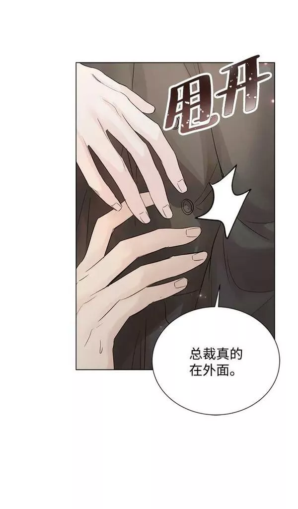 一定要Happy Ending漫画,第103话63图