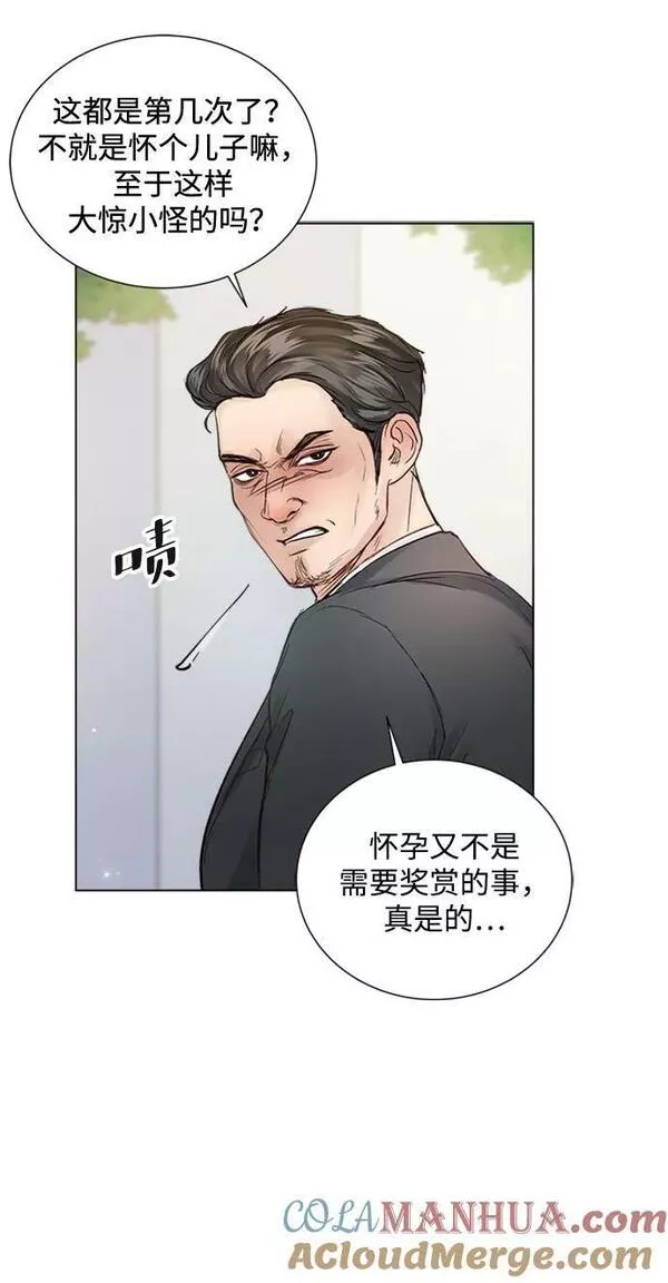 一定要Happy Ending漫画,第103话73图