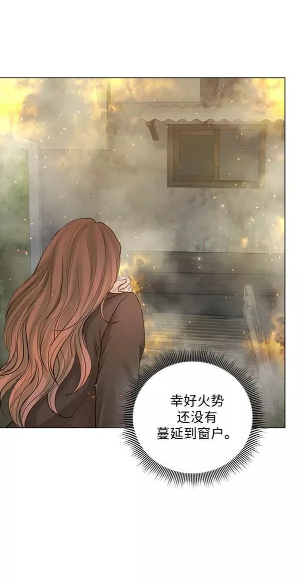 一定要Happy Ending漫画,第103话86图