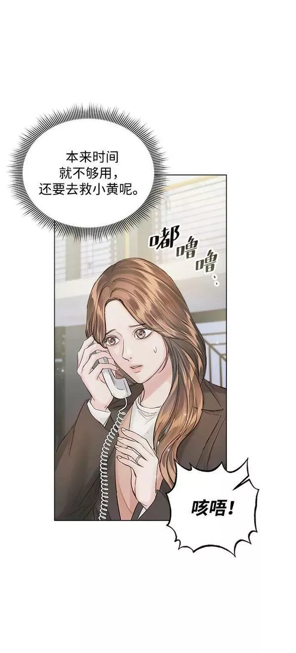 一定要Happy Ending漫画,第103话56图