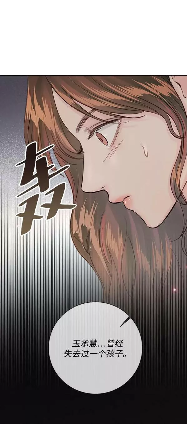 一定要Happy Ending漫画,第103话52图