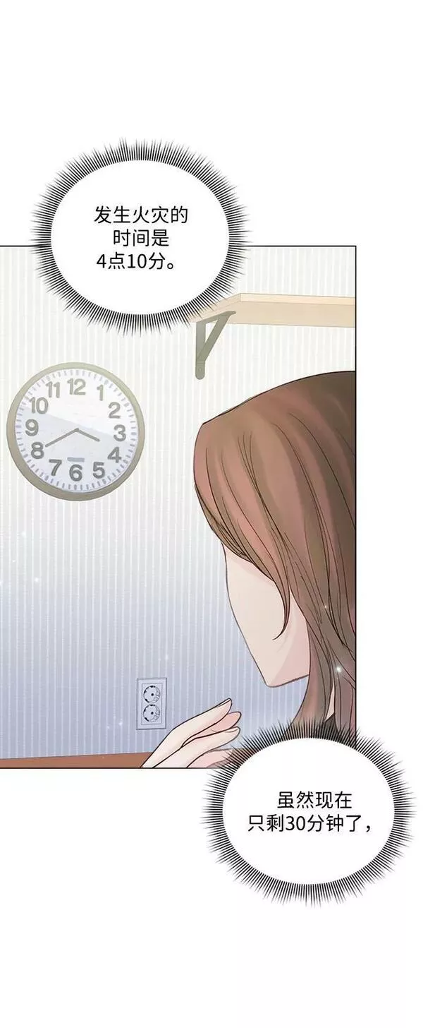 一定要Happy Ending漫画,第103话42图