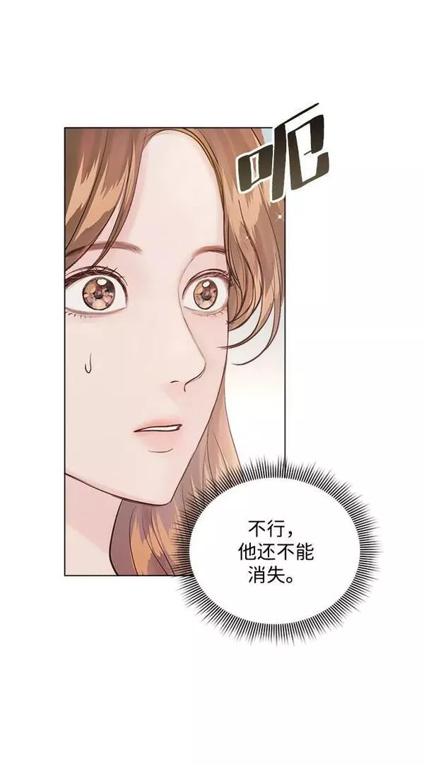 一定要Happy Ending漫画,第105话56图