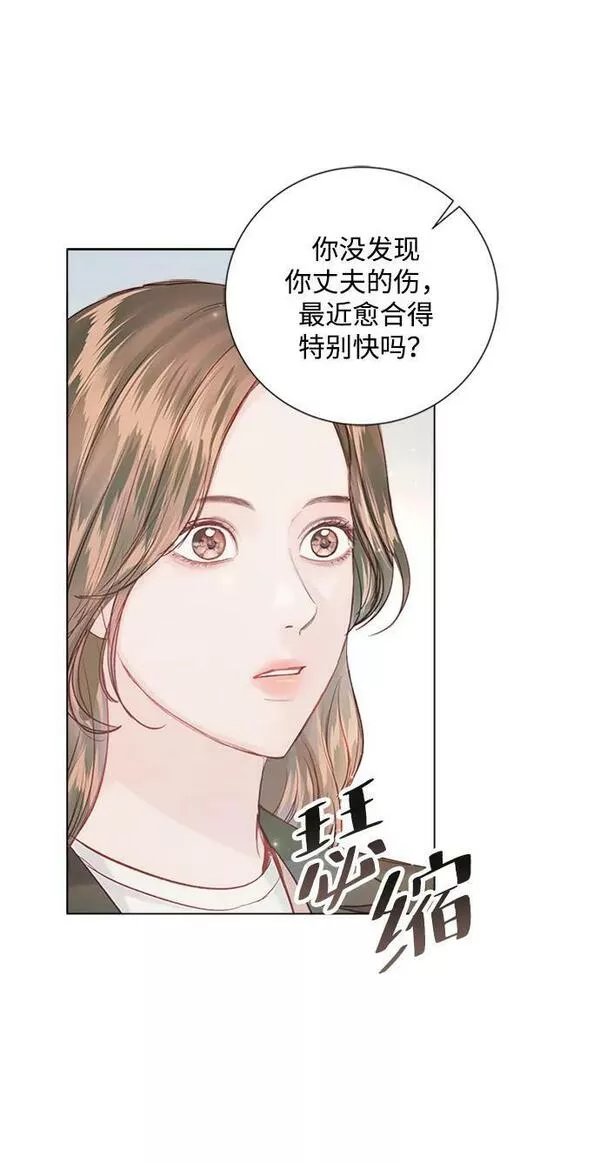 一定要Happy Ending漫画,第105话60图