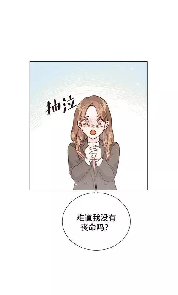 一定要Happy Ending漫画,第105话38图