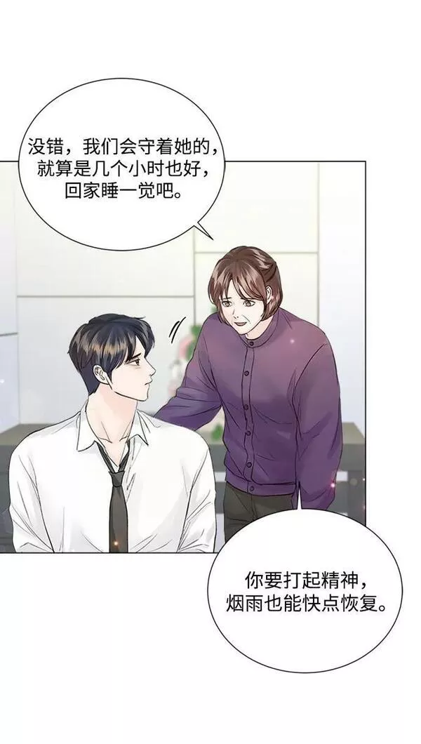 一定要Happy Ending漫画,第105话8图