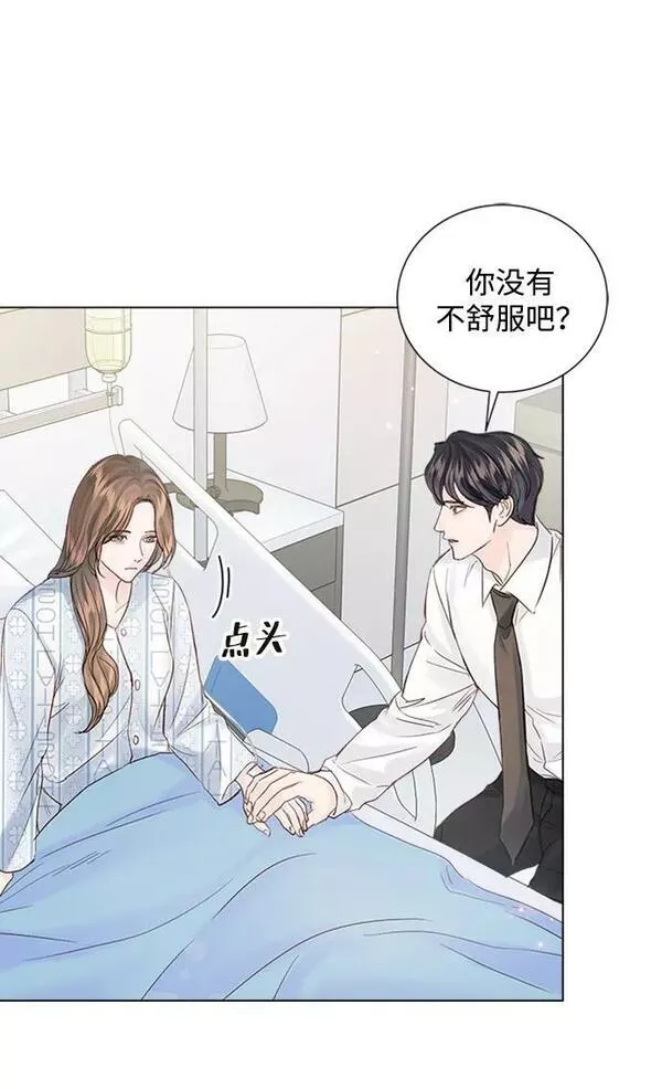 一定要Happy Ending漫画,第105话87图