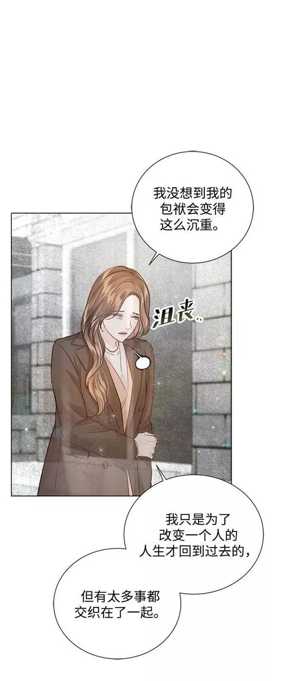 一定要Happy Ending漫画,第105话50图