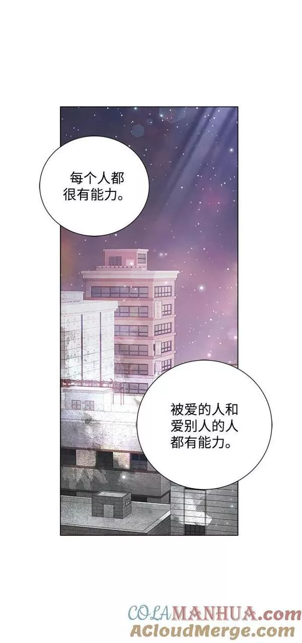 一定要Happy Ending漫画,第105话70图