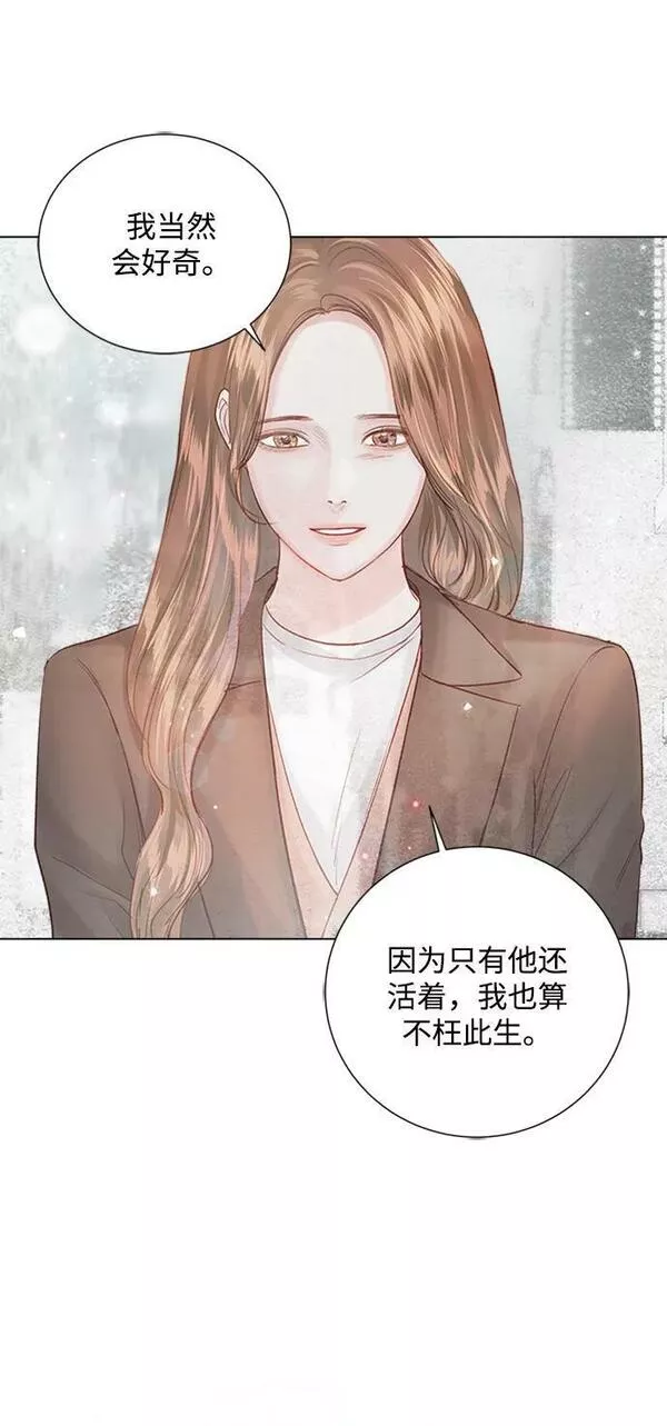 一定要Happy Ending漫画,第105话48图