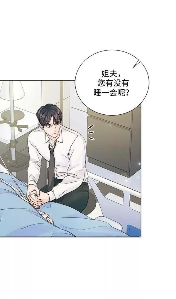 一定要Happy Ending漫画,第105话6图