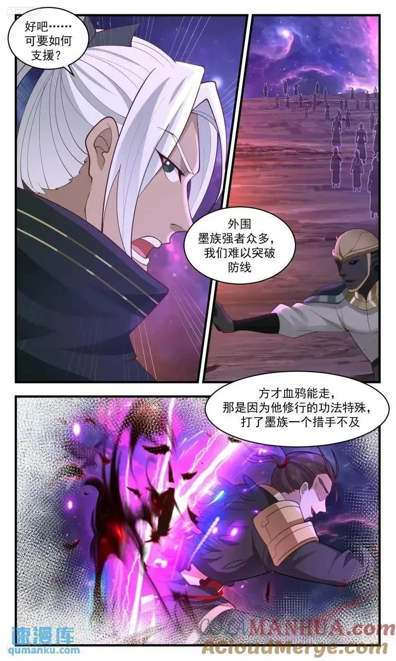 武炼巅峰动漫漫画,大决战篇-苏颜的恳求8图