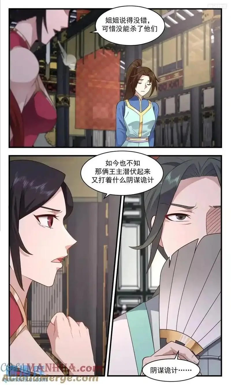 武炼巅峰最新章节无弹窗漫画,大决战篇-本为仇敌，何谓前后8图