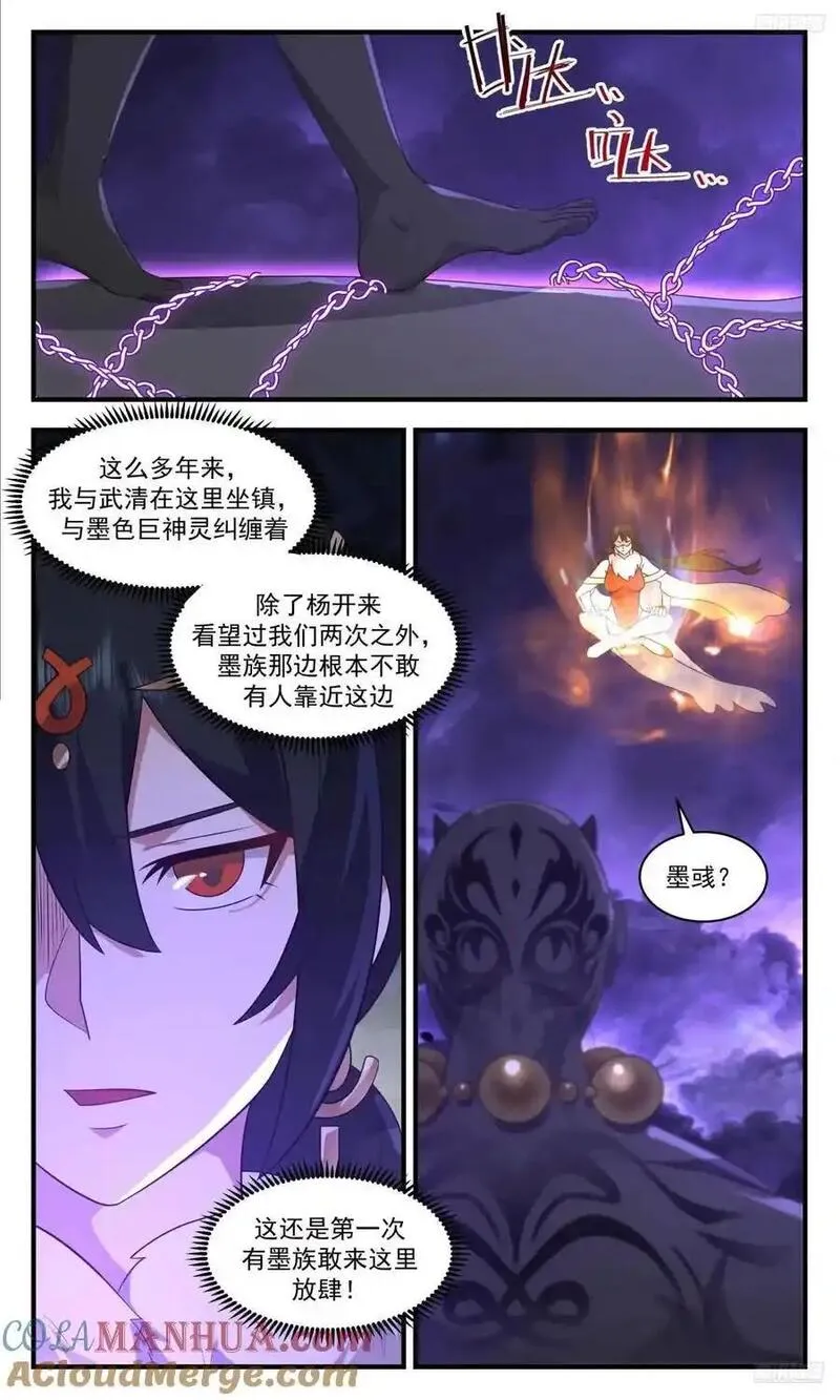 武炼巅峰最新章节无弹窗漫画,大决战篇-本为仇敌，何谓前后11图