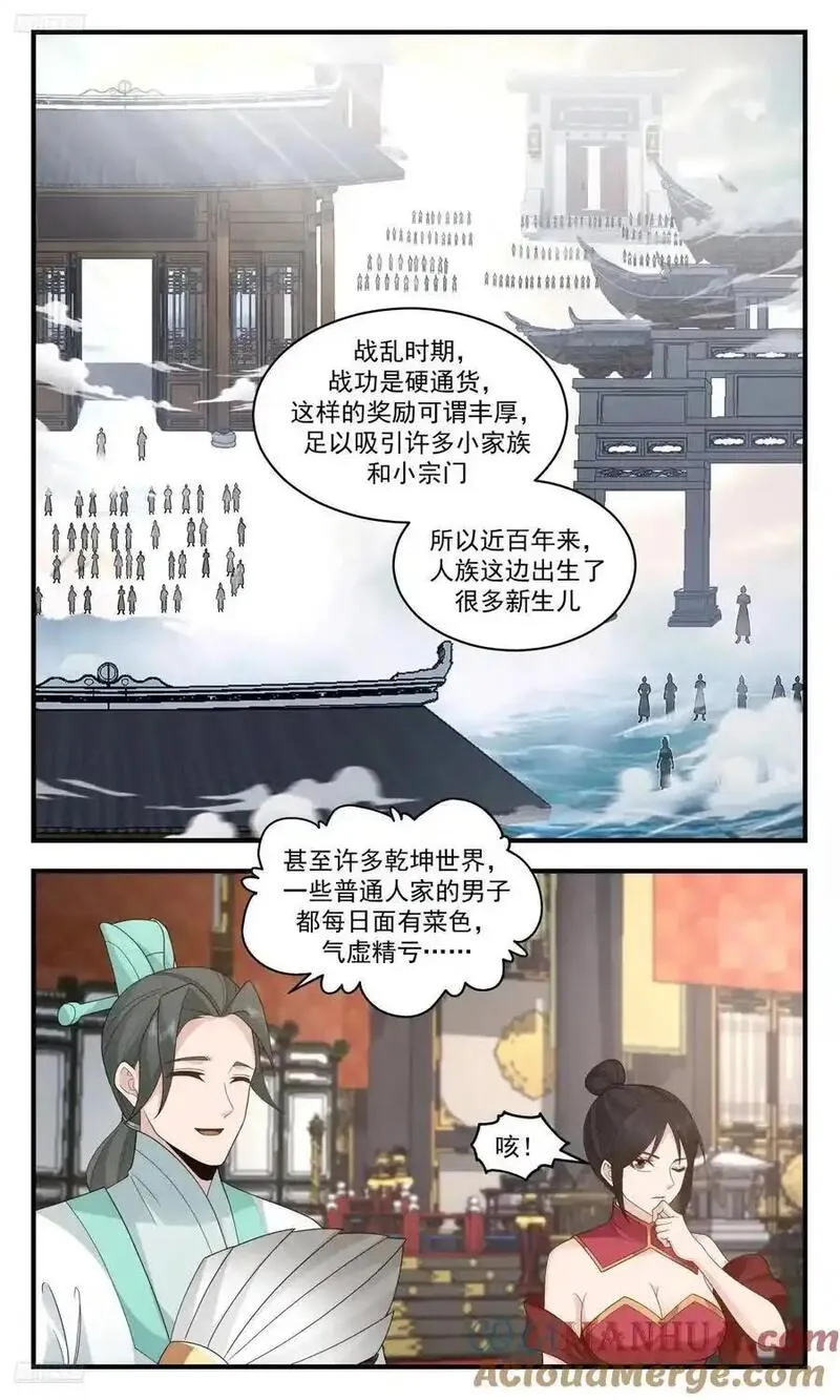 武炼巅峰最新章节无弹窗漫画,大决战篇-本为仇敌，何谓前后4图