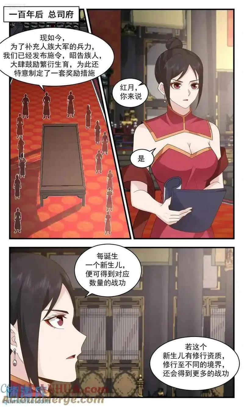 武炼巅峰最新章节无弹窗漫画,大决战篇-本为仇敌，何谓前后3图