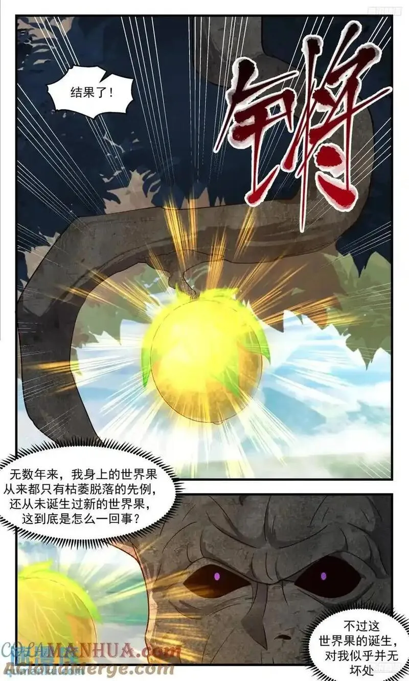 武炼巅峰漫画免费下拉式漫画,大决战篇-未知天地10图