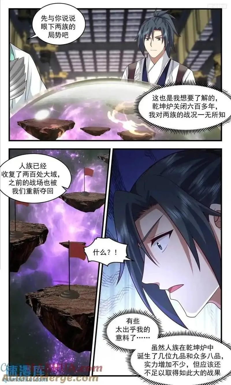 武炼巅峰在线观看漫画,大决战篇-两族局势8图