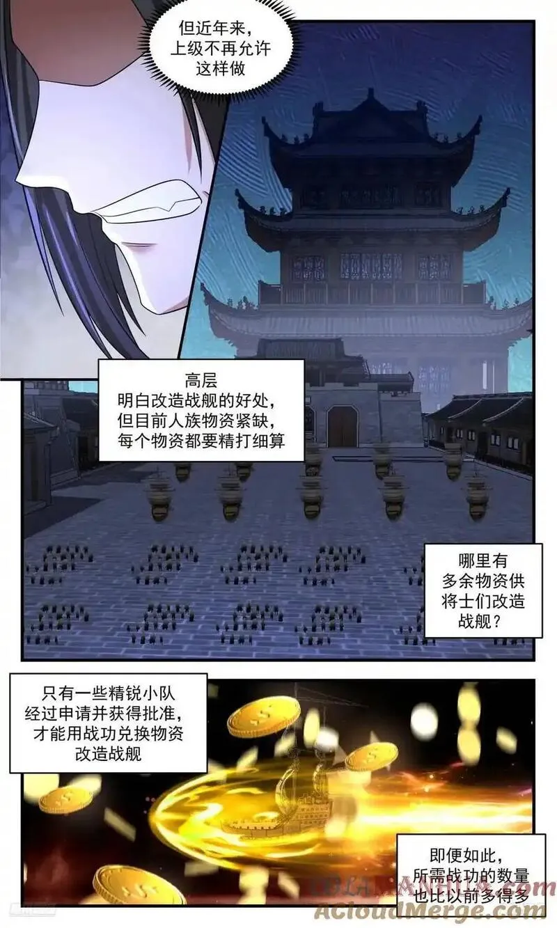 武炼巅峰动漫在线观看第二季漫画,大决战篇-所有人，血战到底！11图