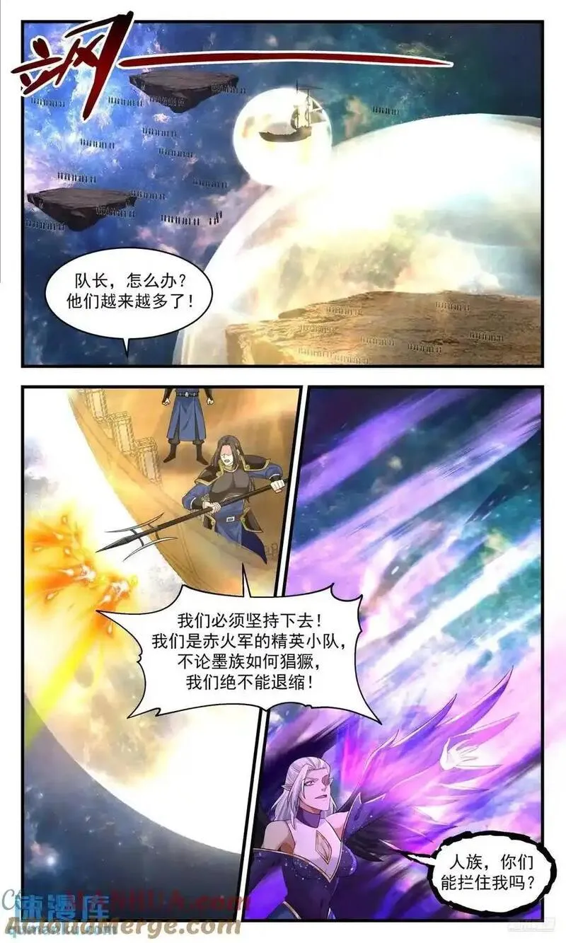 武炼巅峰动漫在线观看第二季漫画,大决战篇-所有人，血战到底！6图