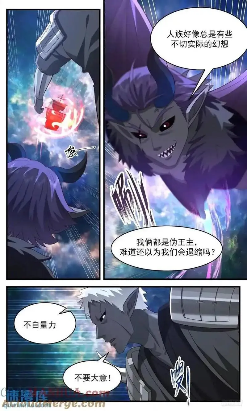 武炼巅峰第二季动画免费观看漫画,大决战篇-区区人类，可笑可笑11图